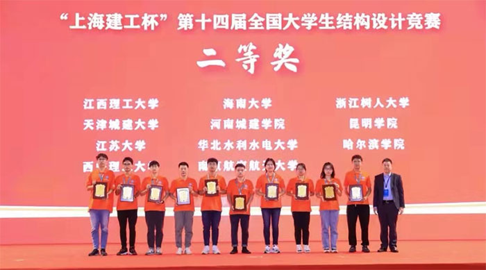 1649919369907907.jpg 十四屆全國(guó)大學(xué)生結(jié)構(gòu)設(shè)計(jì)競(jìng)賽1.jpg