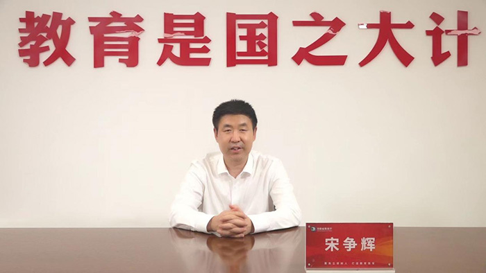 1657676517992818.jpg 河南強(qiáng)師計(jì)劃高端論壇宋爭(zhēng)輝.jpg