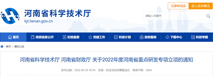 1660804626933391.jpg 河南高校立項(xiàng)1.jpg