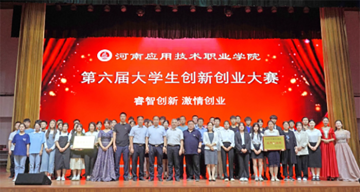 1668500515835581.jpg 6-建筑工程學(xué)院在我校第六屆創(chuàng)新創(chuàng)業(yè)大賽中榮獲佳績(jī)3.jpg